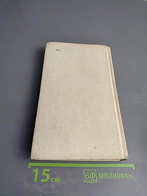 В. А. Жуковский Избранное