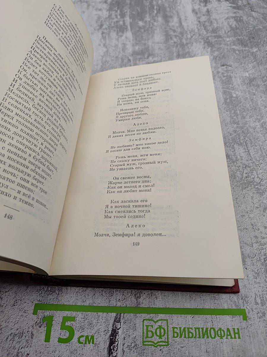 Собрание сочинений. Том третий. Поэмы. Сказки. Проза.