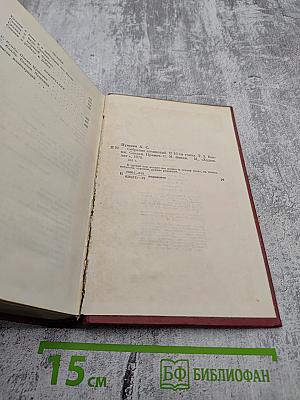 Собрание сочинений. Том третий. Поэмы. Сказки. Проза.