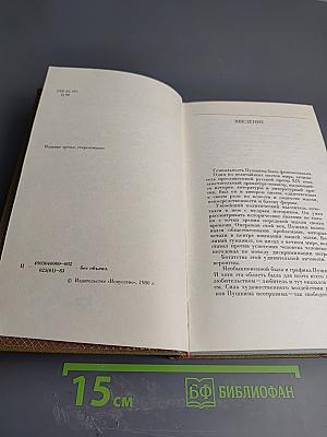 Рисунки Пушкина