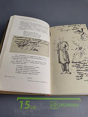 Рисунки Пушкина