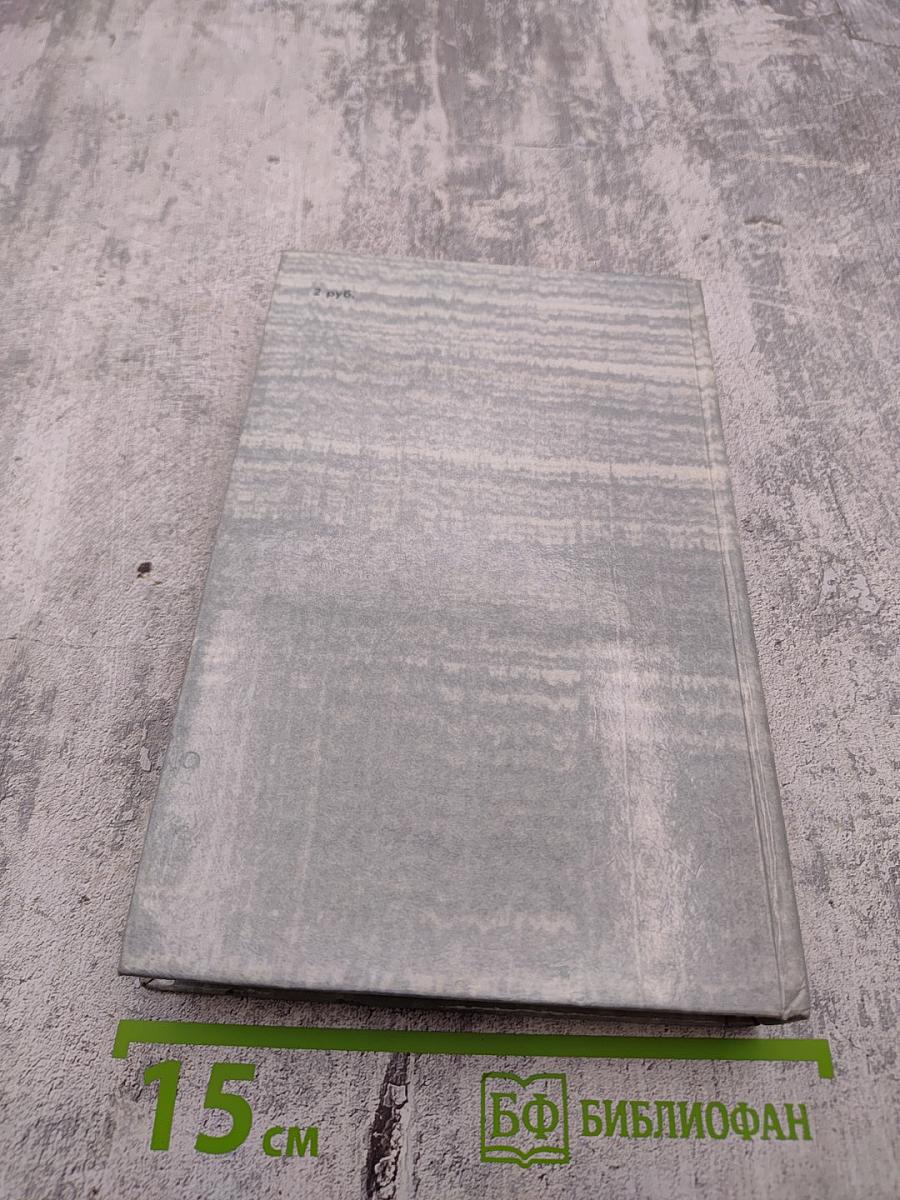 Нетерпение сердца. Исторические миниатюры