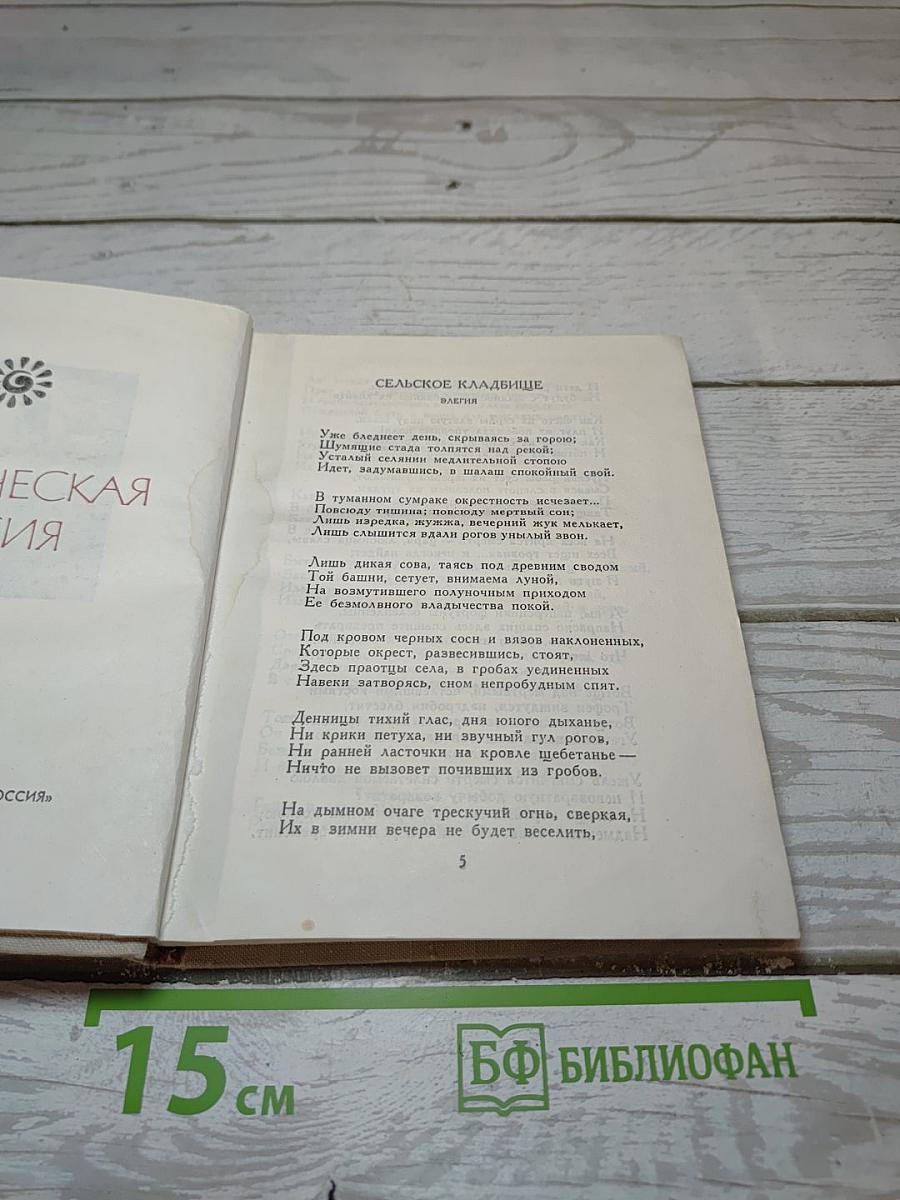 Стихотворения