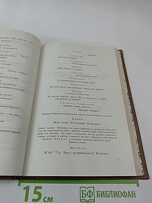 Пьесы Александра Солженицына