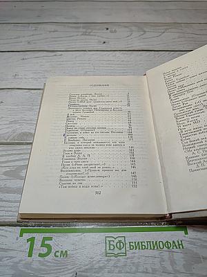 Стихотворения
