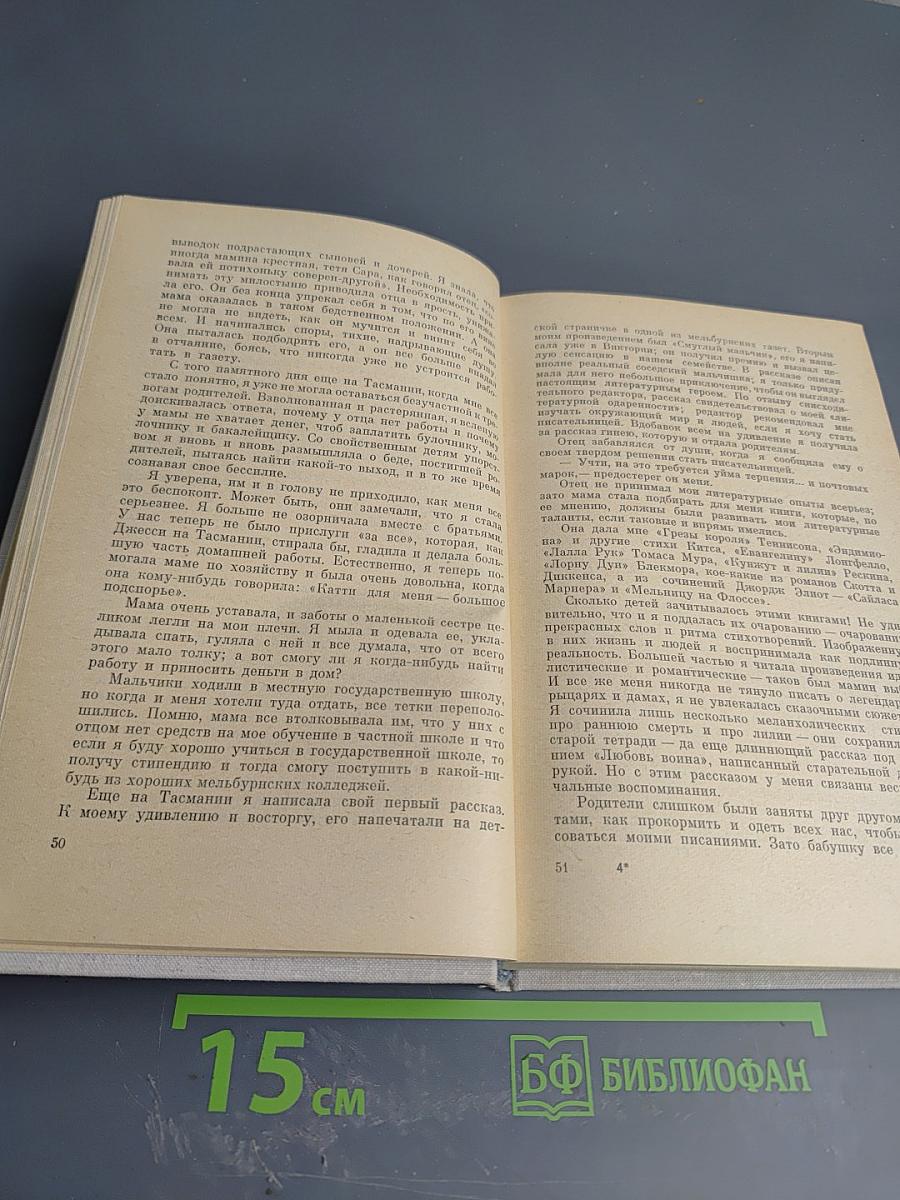 Дитя урагана