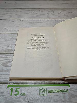 Стихотворения