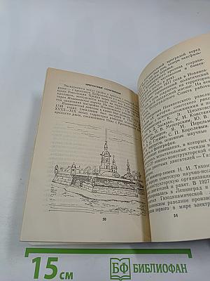 Петропавловская крепость