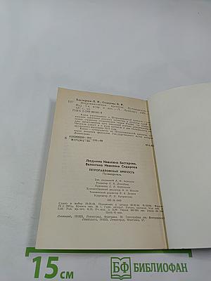 Петропавловская крепость