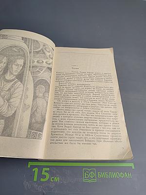 Конец вечности. Сами боги