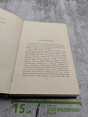 Собрание сочинений. Том восьмой. Барнеби Радж