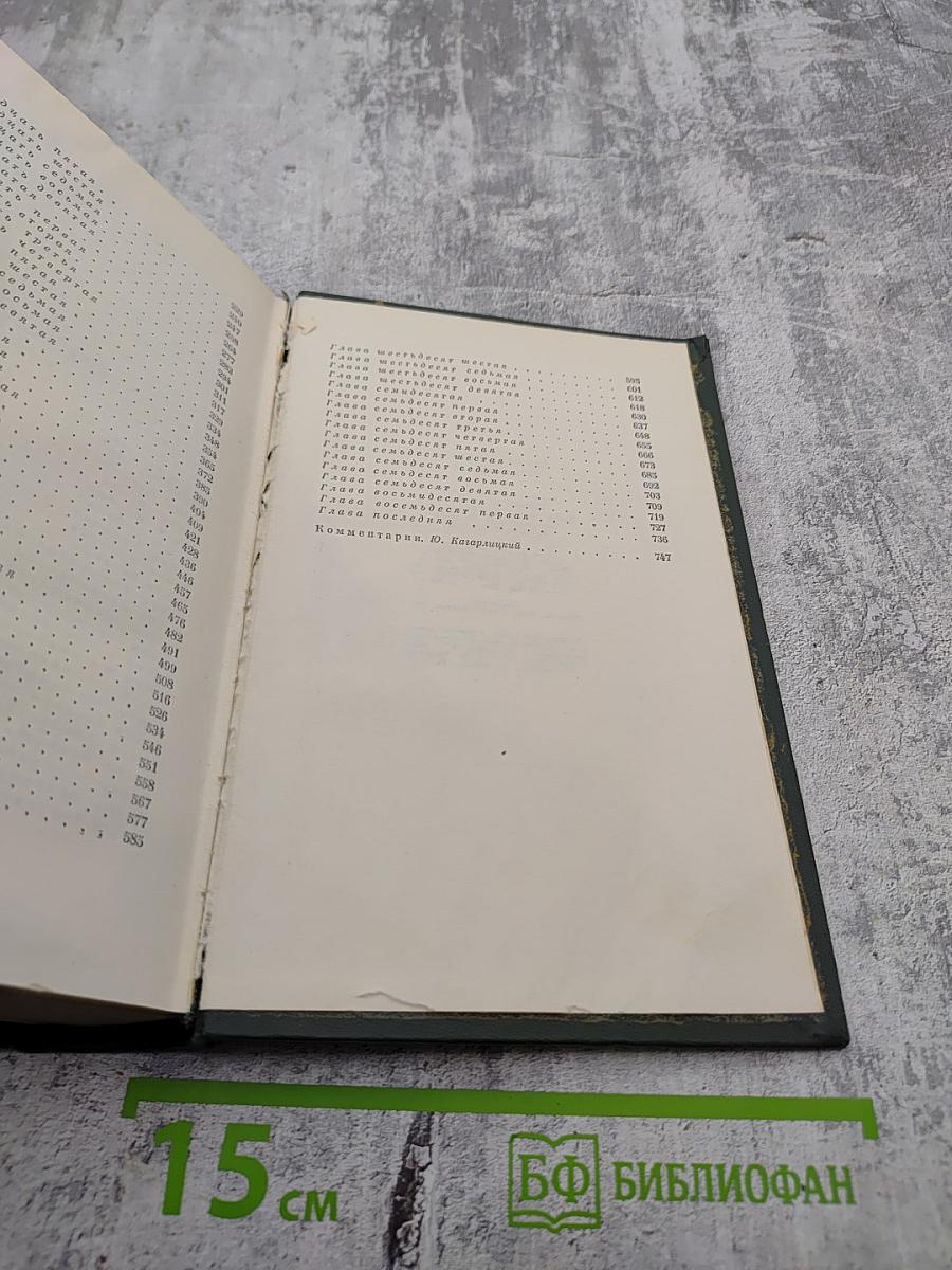 Собрание сочинений. Том восьмой. Барнеби Радж