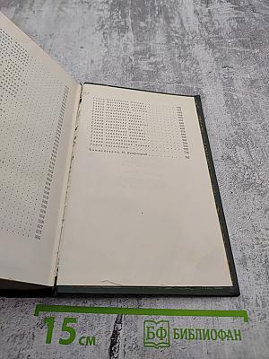 Собрание сочинений. Том восьмой. Барнеби Радж