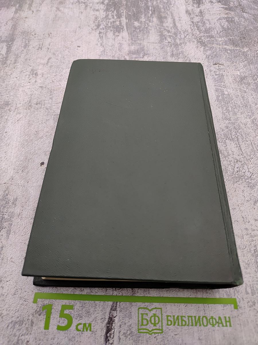 Собрание сочинений. Том восьмой. Барнеби Радж