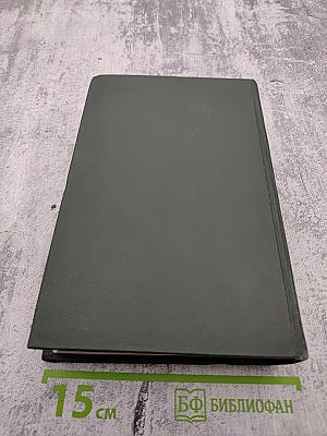 Собрание сочинений. Том восьмой. Барнеби Радж