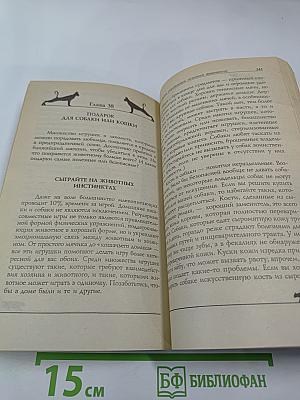 Здоровье ваших кошки и собаки