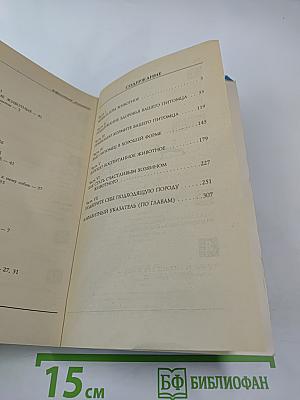 Здоровье ваших кошки и собаки