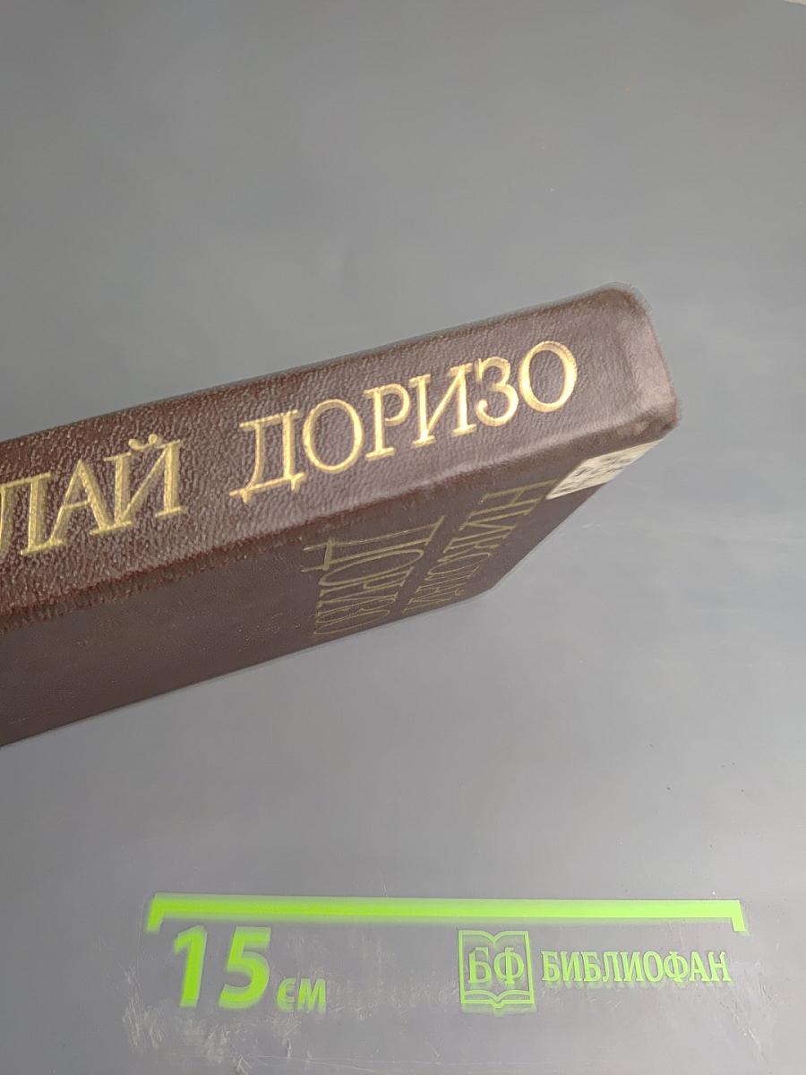 Собрание сочинений. Том третий