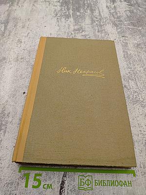 Сочинения. Том 1