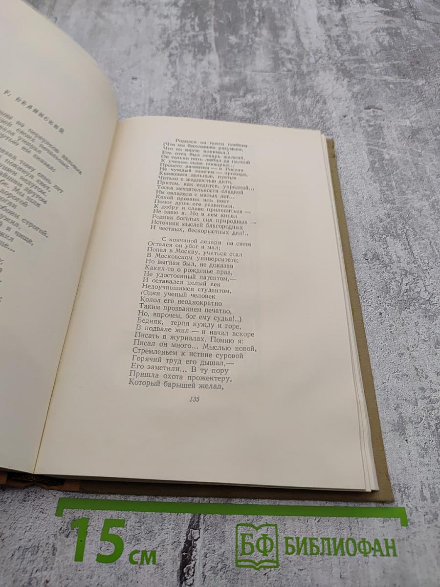 Сочинения. Том 1