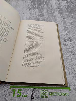 Сочинения. Том 1