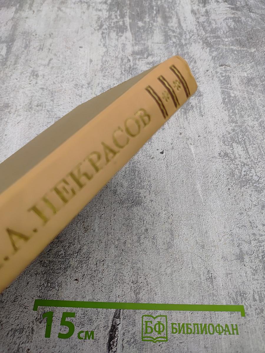 Сочинения. Том 1