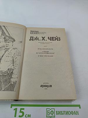 Итак, моя прелесть?...