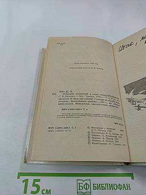 Итак, моя прелесть?...