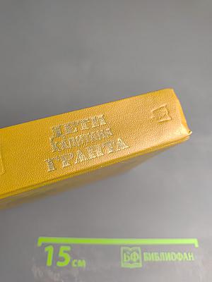 Дети капитана Гранта