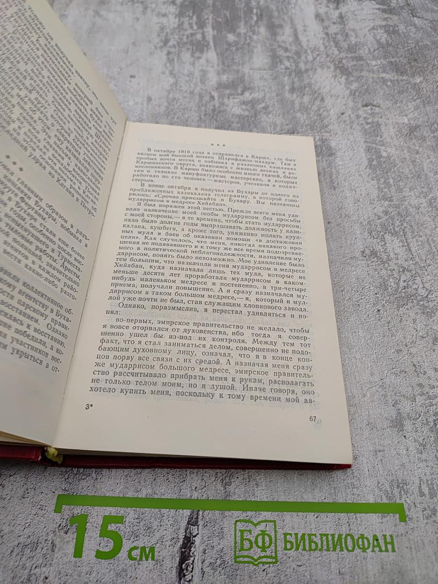 Повести. Публицистика