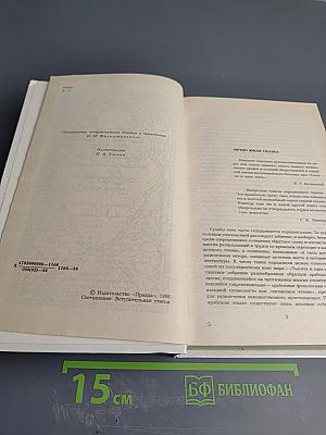 Халиф на час. Избранные сказки, рассказы и повести из «Тысячи и одной ночи»