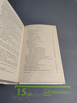 Халиф на час. Избранные сказки, рассказы и повести из «Тысячи и одной ночи»