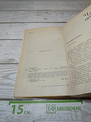 Преодоление