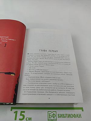 Избранные романы