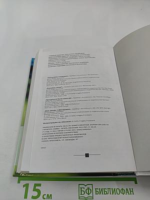 Избранные романы