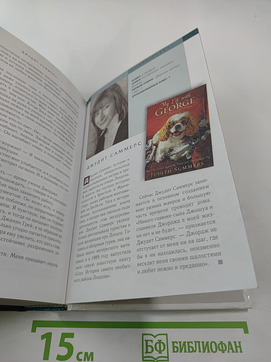 Избранные романы