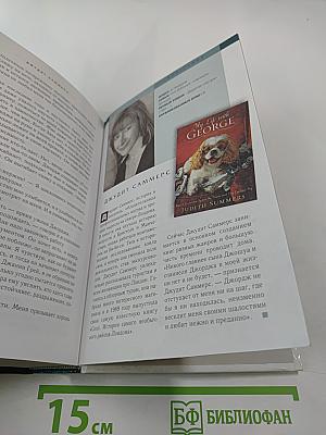 Избранные романы