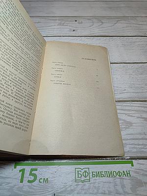 Преодоление