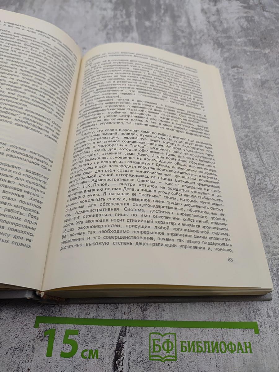 Перестройка: Глаcность демократия социализм. Иного не дано
