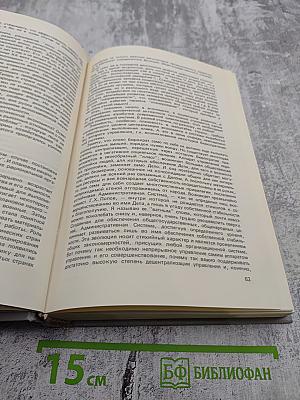Перестройка: Глаcность демократия социализм. Иного не дано