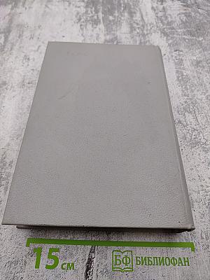 Перестройка: Глаcность демократия социализм. Иного не дано