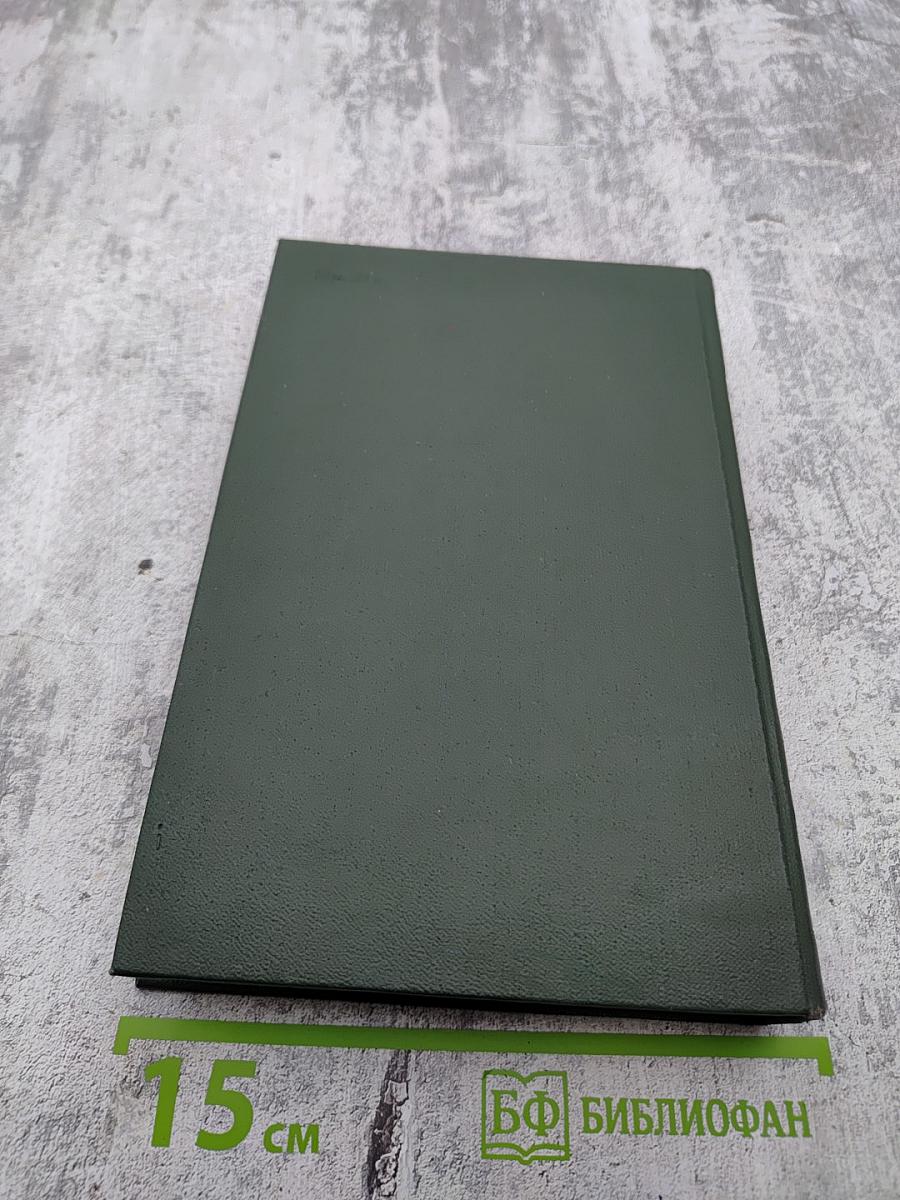 Собрание сочинений Том двенадцатый: Рождественские повести