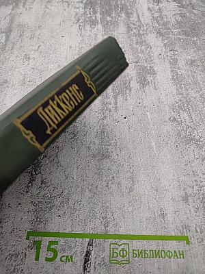 Собрание сочинений Том двенадцатый: Рождественские повести