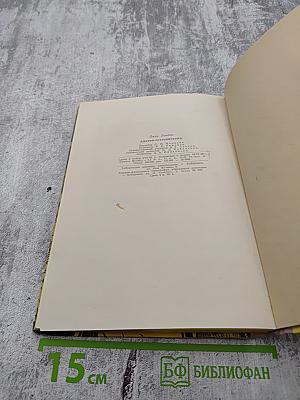 Джерри-островитянин