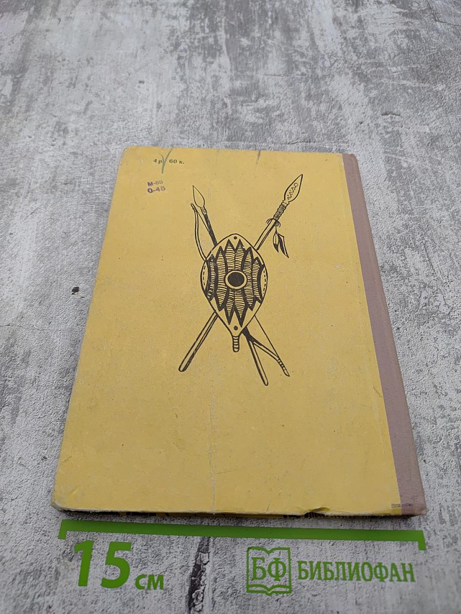 Джерри-островитянин