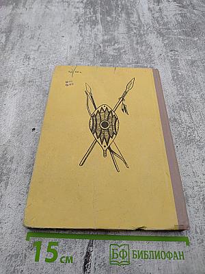 Джерри-островитянин