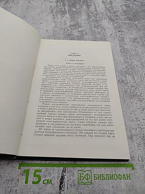 Экономическая картография