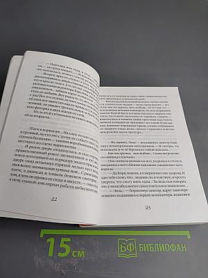 Синдром Петрушки