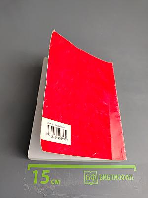 Синдром Петрушки