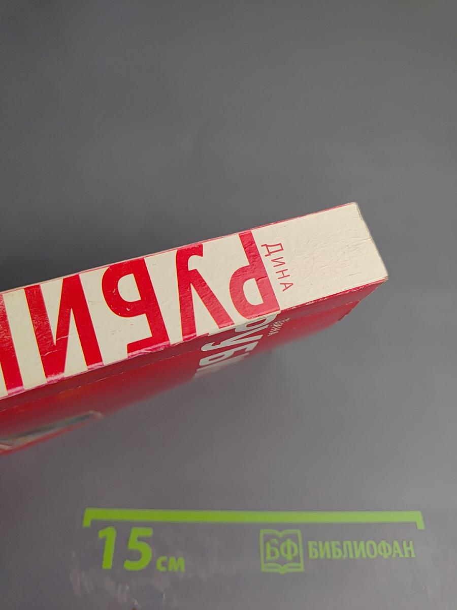 Синдром Петрушки